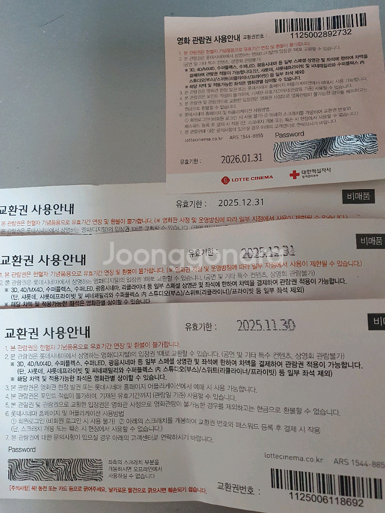 롯데시네마 영화예매권 4매, 팝콘(중) 교환권 1매--0