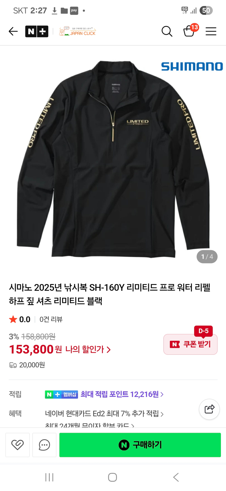 시마노 2025년 낚시복 SH-160Y 리미티드 프로 이미지