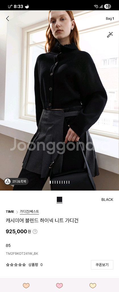 타임 캐시미어블랜드 하이넥 니트 가디건--0