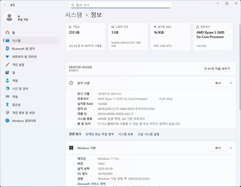 라이젠2600 GTX1060 컴퓨터 본체 PC--2