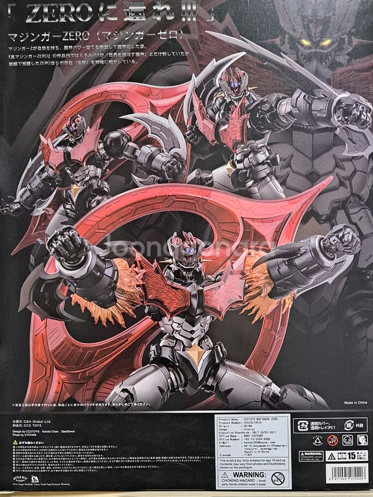 ccs 마징가 제로 팝니다.--8