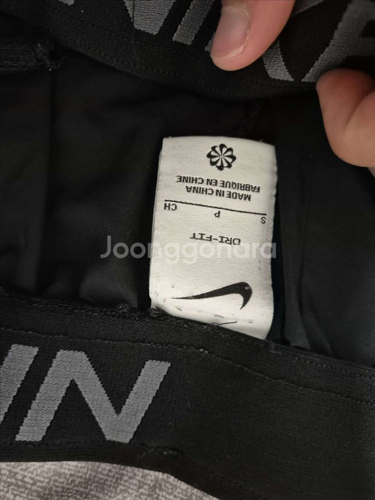 나이키 바지 s--1