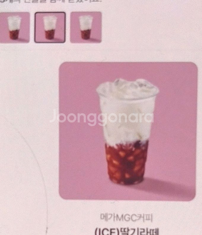 메가커피 딸기라떼--0