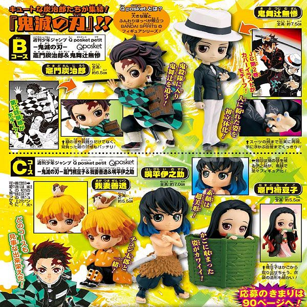 점프한정 귀멸의칼날 탄지로,네즈코,이노스케,젠이츠,무잔 피규어 (미개봉)--1