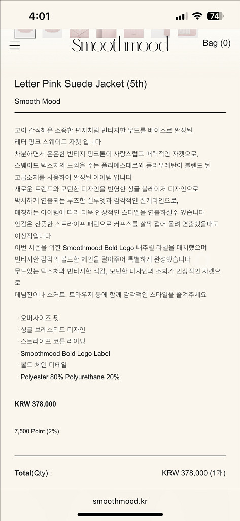 스무드무드 레터 핑크 스웨이드 자켓 팝니다--9