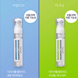 일론 스킨젝션 mts 스킨부스터(홈케어용)