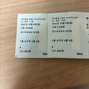 조항조 수원 콘서트 2장