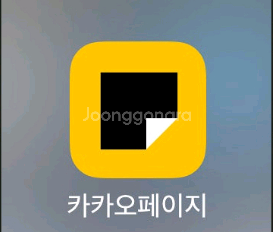 카카오페이지 5000캐시 -> 3600원--0