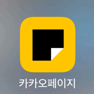 카카오페이지 5000캐시 -> 3600원