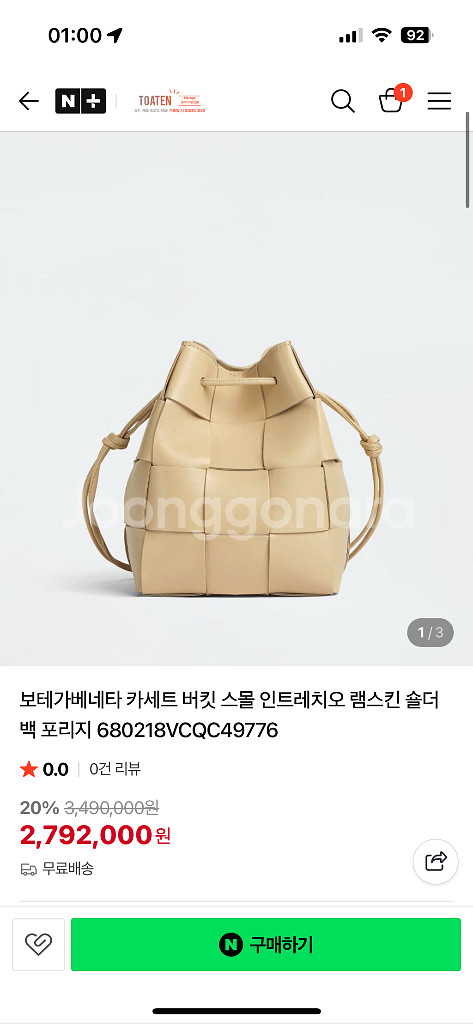 보테가베네타 카세트백 포리지--1