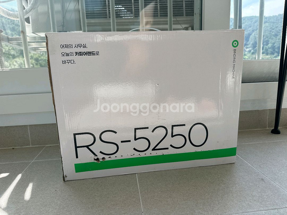 코피어랜드 제본기 RS-5250 단순개봉--1