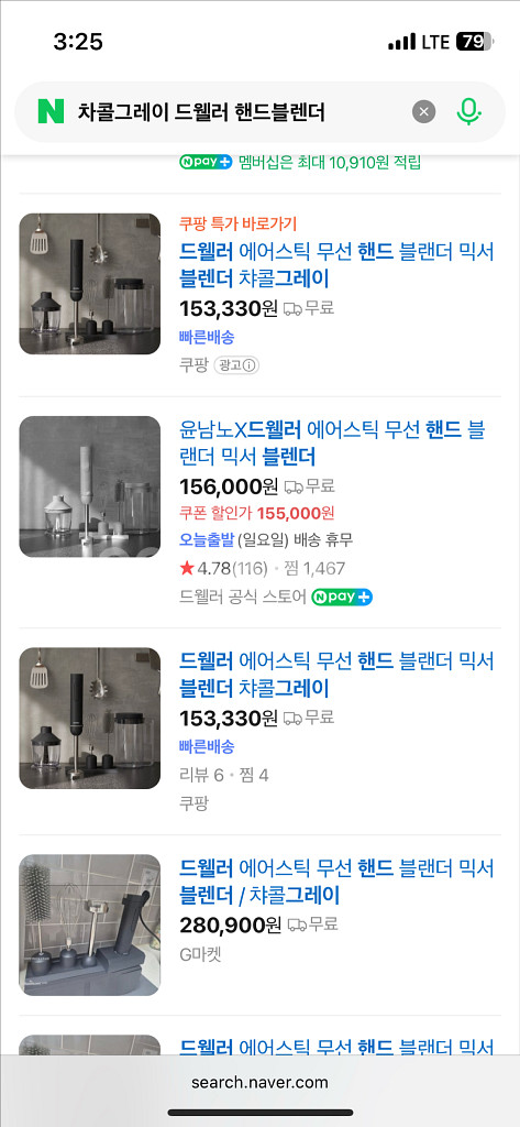 드웰러 핸드블렌더--1