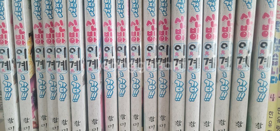 한유랑 황미리 순정만화책--0