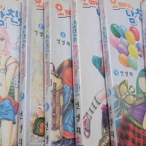 한유랑 황미리 순정만화책
