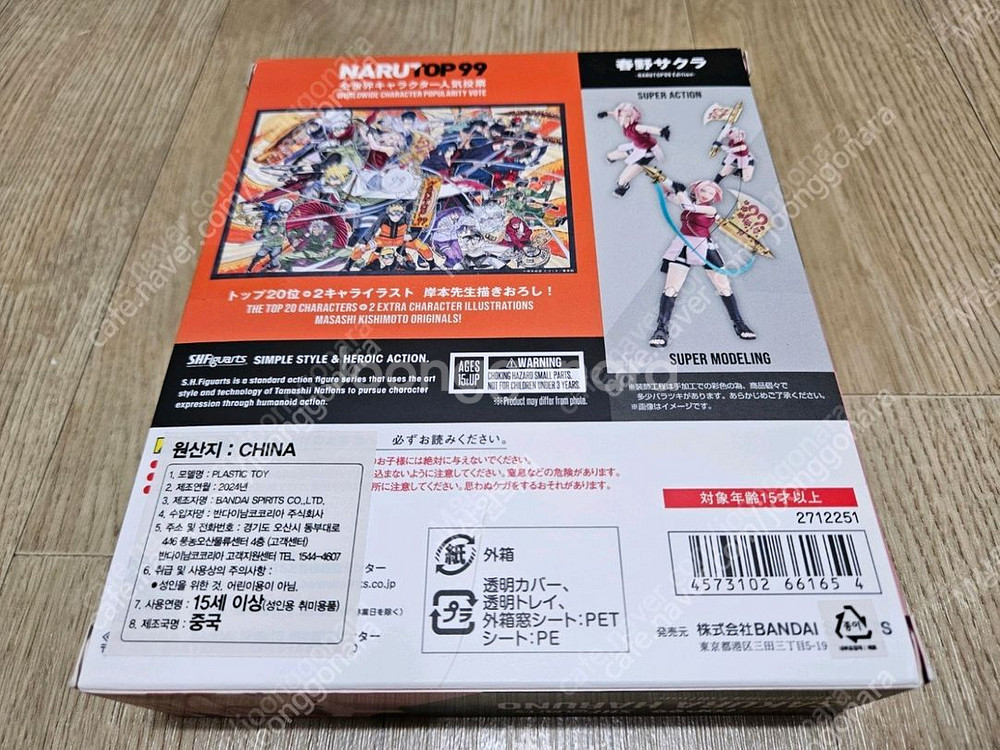 S.H.Figuarts Naruto99 사쿠라 미개봉--2