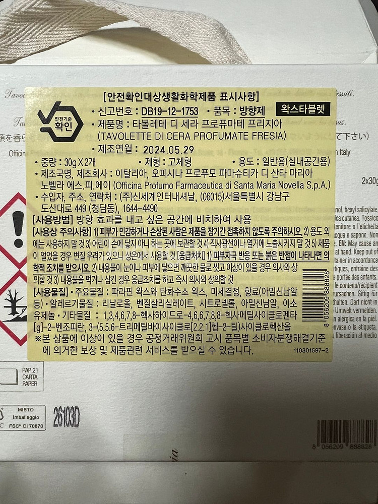 산타마리아노벨라 프리지아 왁스타블렛--1