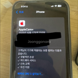 아이폰15프로맥스 512GB 화이트