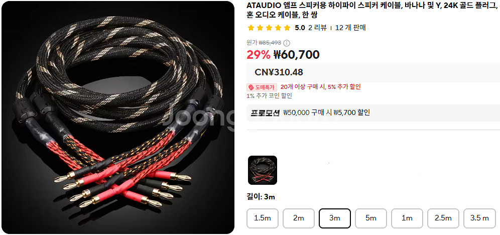 마란츠 북쉘프 스피커 LS-700 & 케이블3M, 패드--7