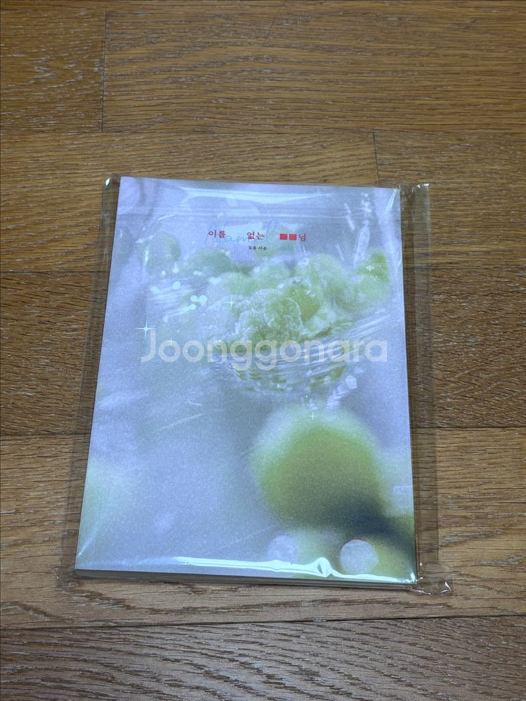 괴담출근 회지 판매/교환--1