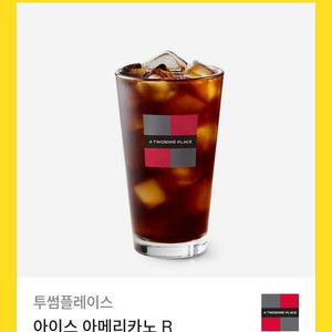 투썸 아이스아메리카노R