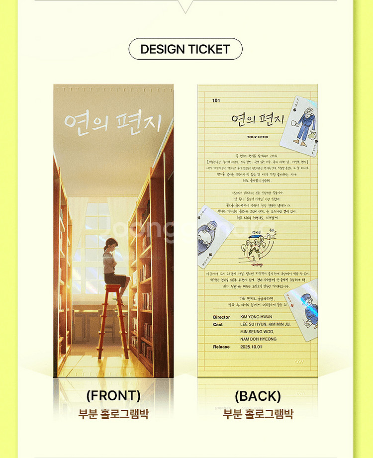 CGV TTT - 연의편지--1