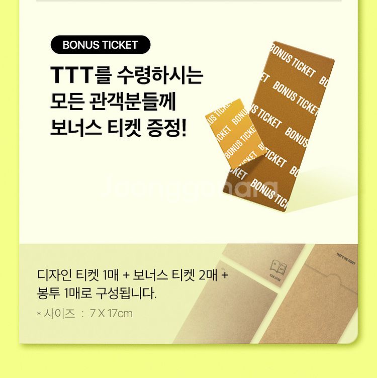 CGV TTT - 연의편지--2