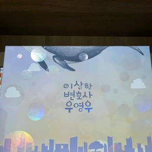 이상한 변호사 우영우 블루레이.