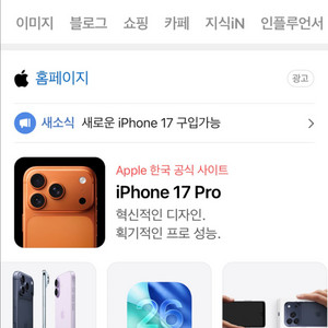 아이폰17프로맥스 해외판 실버 256 홍콩판 카메라무음