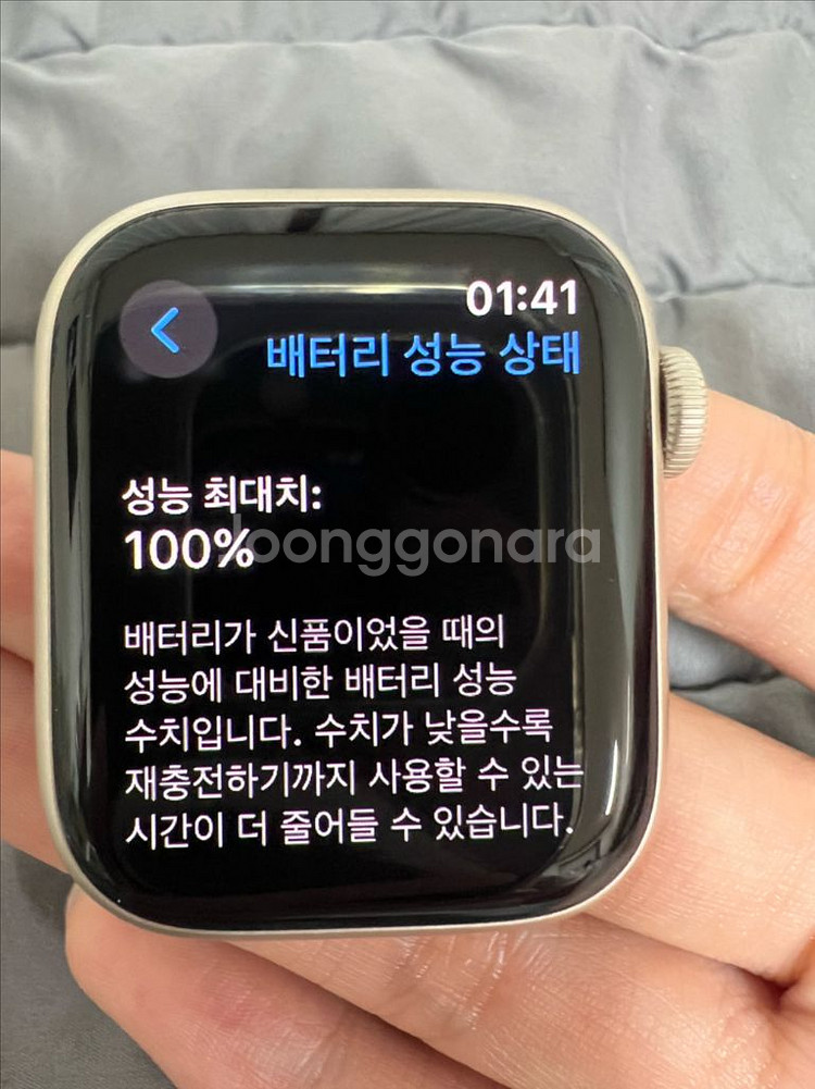 애플워치9 41mm GPS 스타라이트--1