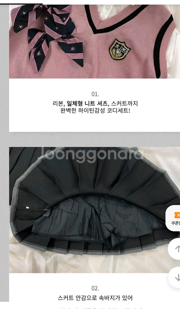 에이블리 하이틴 스쿨룩 세트 S (졸업사진용)--2