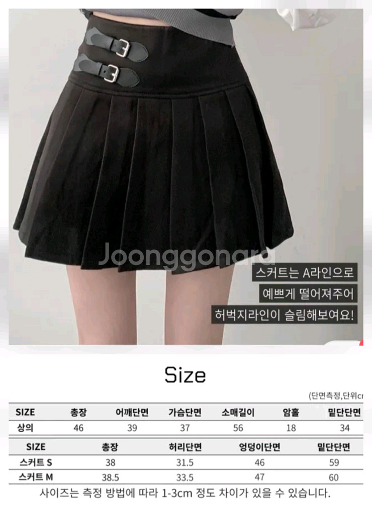 에이블리 하이틴 스쿨룩 세트 S (졸업사진용)--3