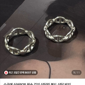 수공예 샹달링 실버 925 9호 볼드반지