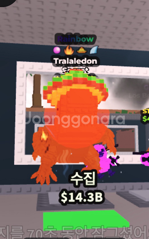 브레인롯트 훔치기 트랄라레돈 트랄레돈 (최저가!!)--0