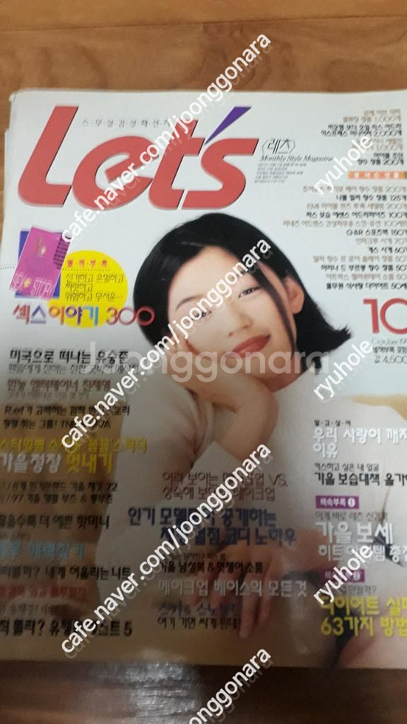 판매) 97년전지현표지 렛즈외 2000년대앙앙등5권--0