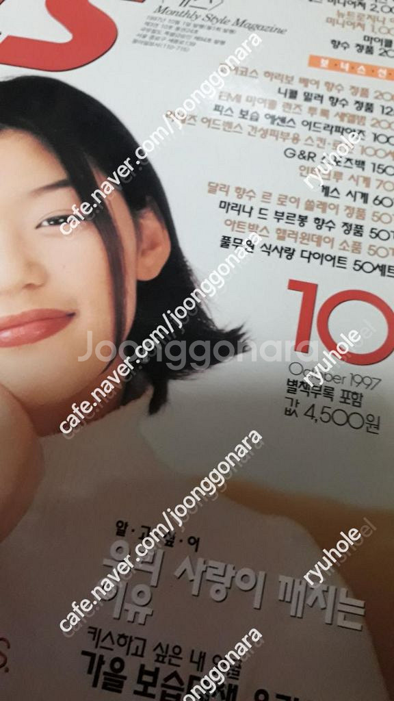 판매) 97년전지현표지 렛즈외 2000년대앙앙등5권--1