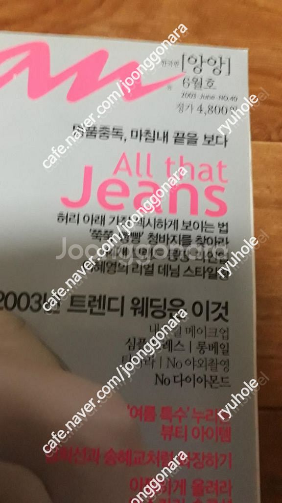 판매) 97년전지현표지 렛즈외 2000년대앙앙등5권--9