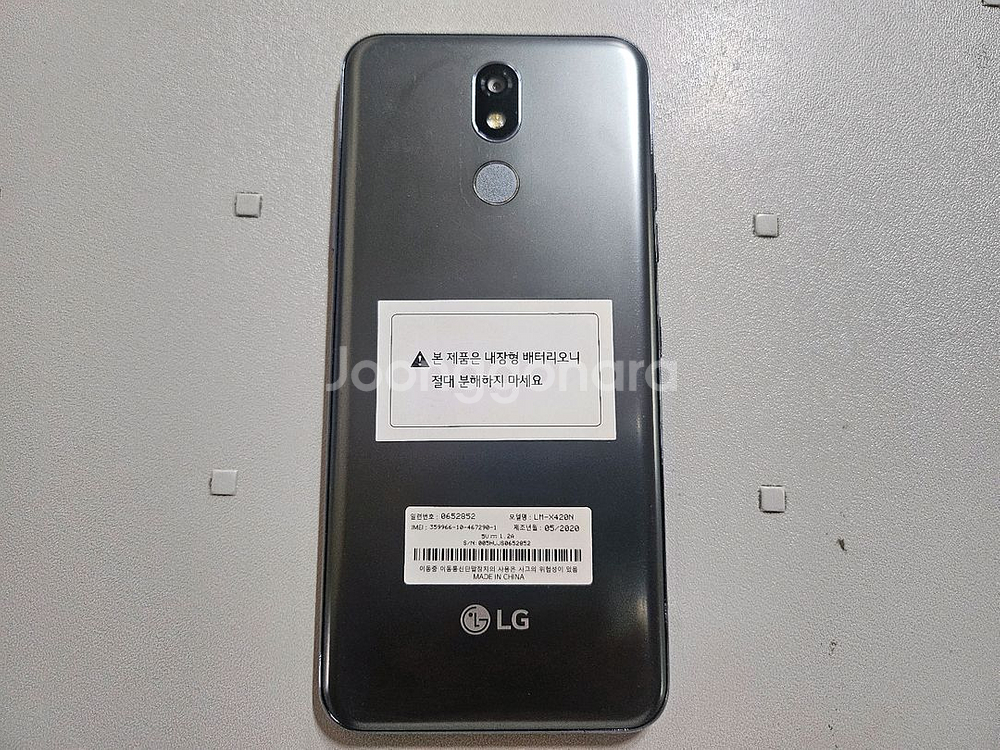 LG LM-X420N 핸드폰 팝니다--1