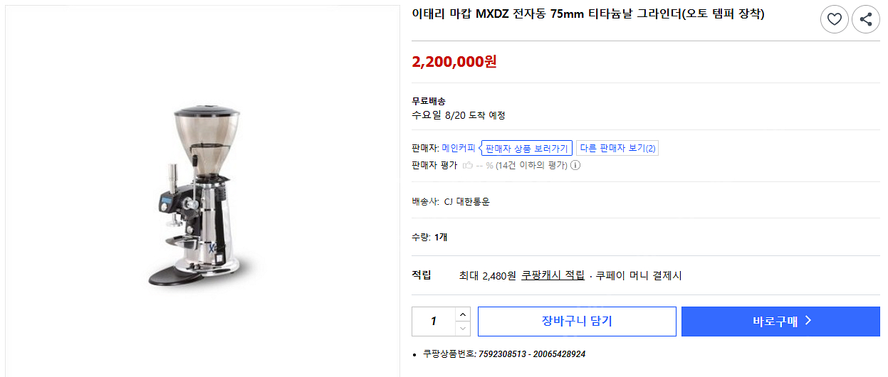 마캅(max)자동그라인더,아쿠아a7핫워터디스펜서 팝니다--3