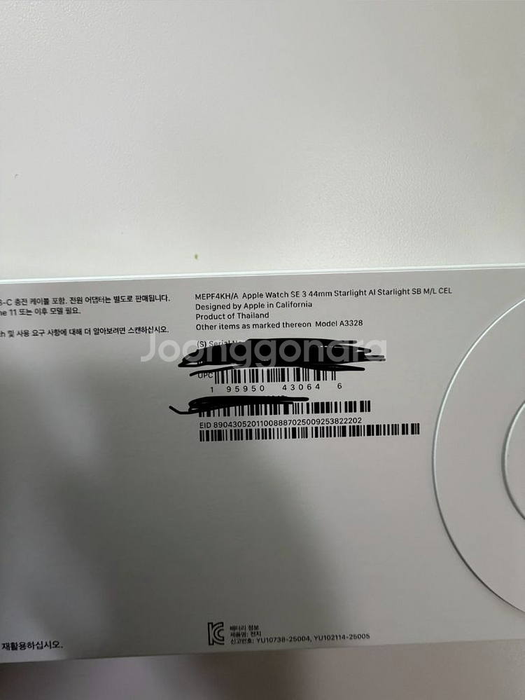애플워치 SE3 44mm 스탈라이트 미개봉 팔아요--1