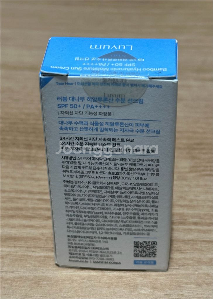 러븀 대나무 히알루론산 수분 선크림 30ml--1