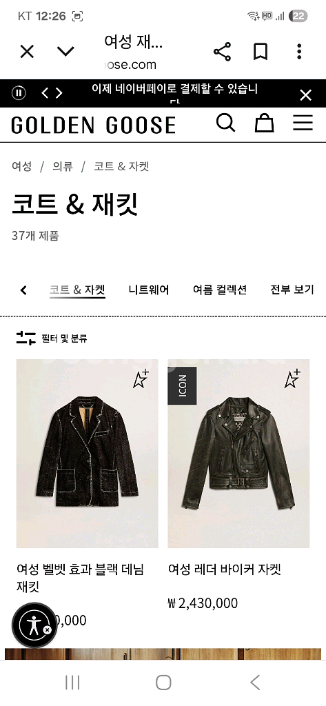 정품(44~55)이태리 골든구스 버진울훈방 정장셋업--9