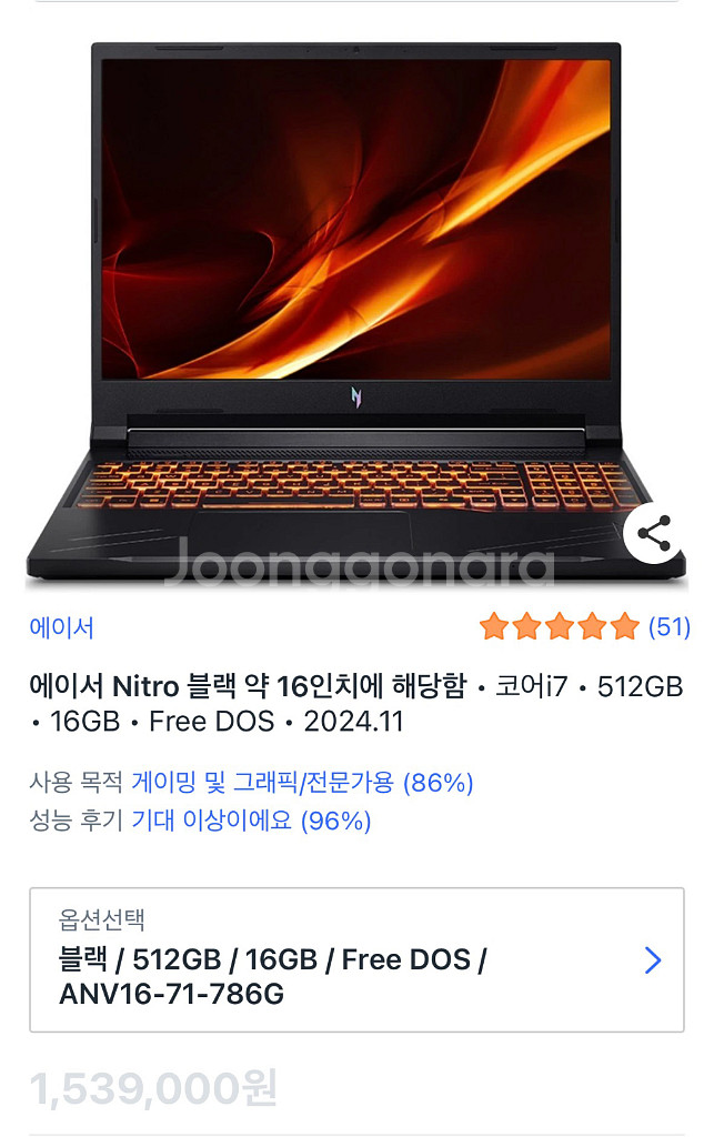에이서 니트로 v16 게이밍 노트북 i7,rtx4060--2