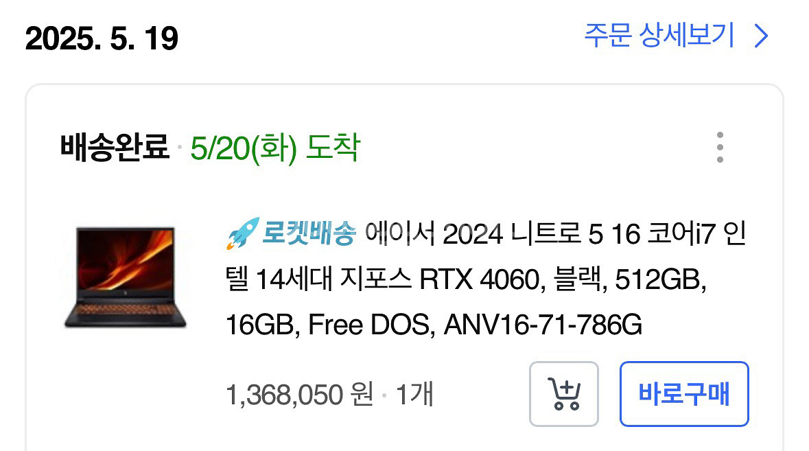 에이서 니트로 v16 게이밍 노트북 i7,rtx4060--5