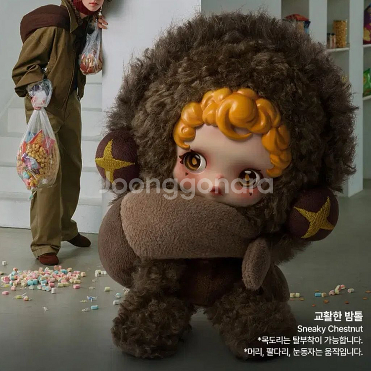 스컬판다 날찾아봐 교활한밤톨 원가양도 박스개봉--0