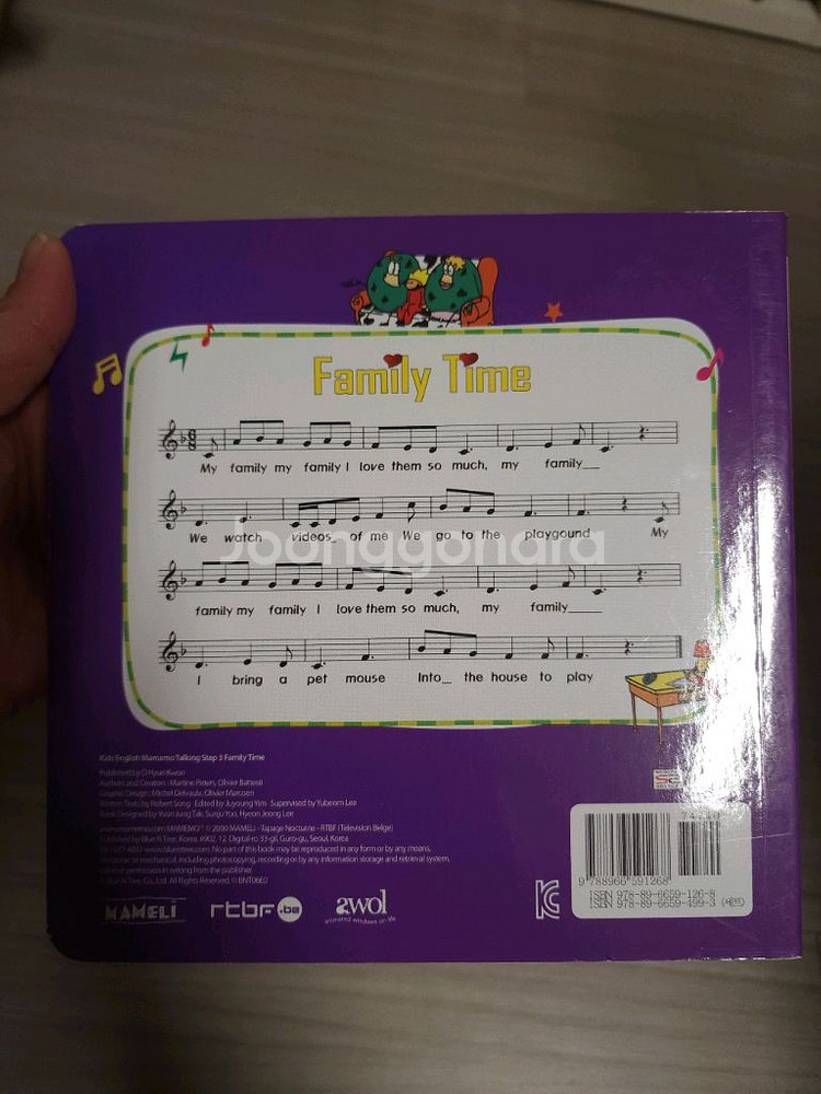 Kids English MAMEMO 마메모1.2.3--5
