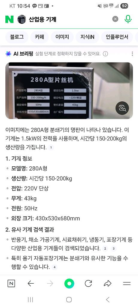 야체 절단기 양파, 마늘 슬라이스--1
