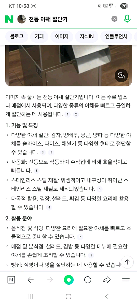 야체 절단기 양파, 마늘 슬라이스--3