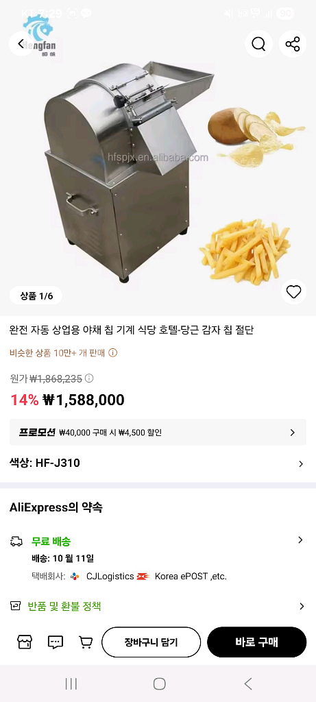 야체 절단기 양파, 마늘 슬라이스--5