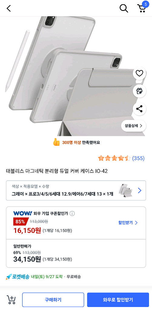 아이패드 프로 m1 12.9인치--7