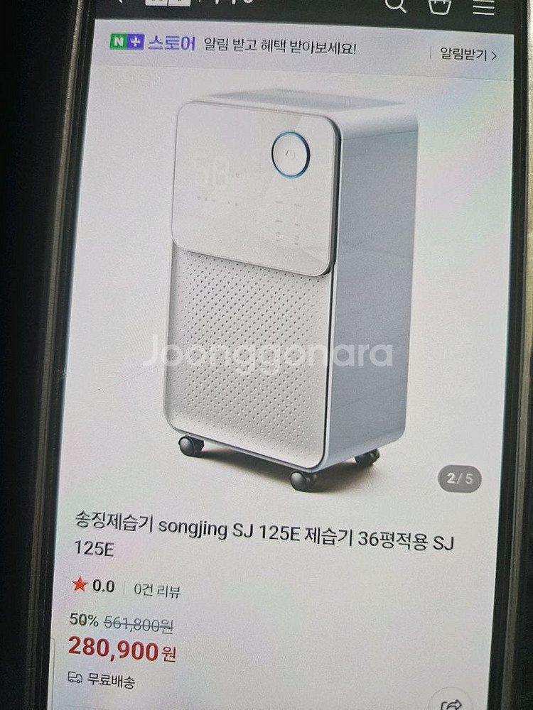 송징 제습기 최대제습능력12리터결로방지예방 물잘빨립니다--1